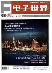 电子世界封面 电子世界封面